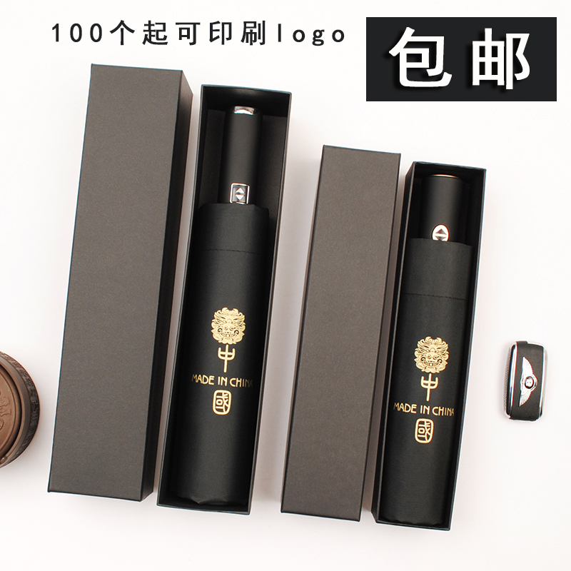 黑色雨伞礼品包装盒空盒子长方形天地盖加厚硬纸盒长条可定制logo
