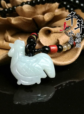 属鸡吉祥物天然翡翠椒图送吉招