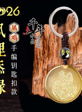 属鸡招财吉祥物凤鲤添禄吉宏