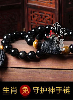 2026天然黑曜石文殊菩萨八大守护神手链生肖属兔本命佛男女手链