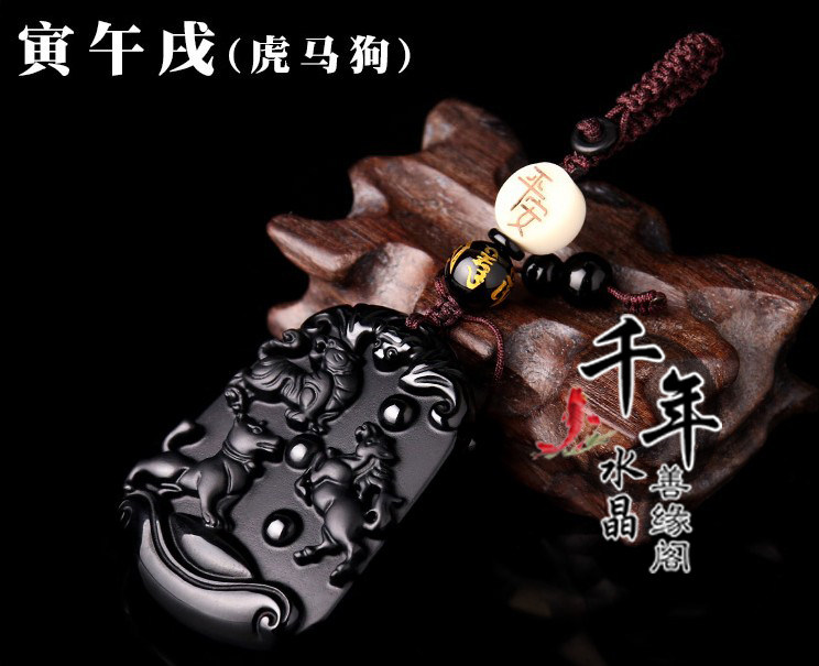 虎马狗三合贵人吊坠钥匙扣