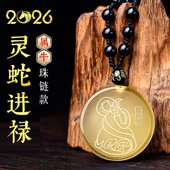易明开居2026年属牛招财吉祥物灵蛇进禄吉宏黄水晶吊坠聚财钥匙扣