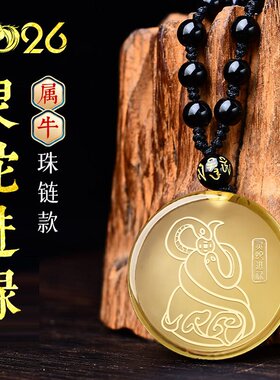 属牛招财吉祥物灵蛇进禄吉宏