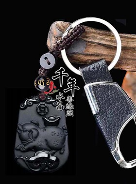 2026年天然黑曜石生肖属猪吊坠招财聚财钥匙扣平安吉祥物旺运项链