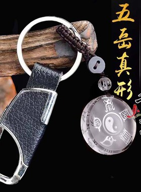 白水晶九字真言五岳真形图吊坠