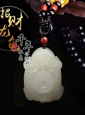 招财玉石龙龟吊坠男款2026本命年铜钱龙头玉坠女款招财运转钥匙扣
