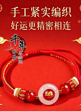 十二生肖平安招财运转吉祥手链