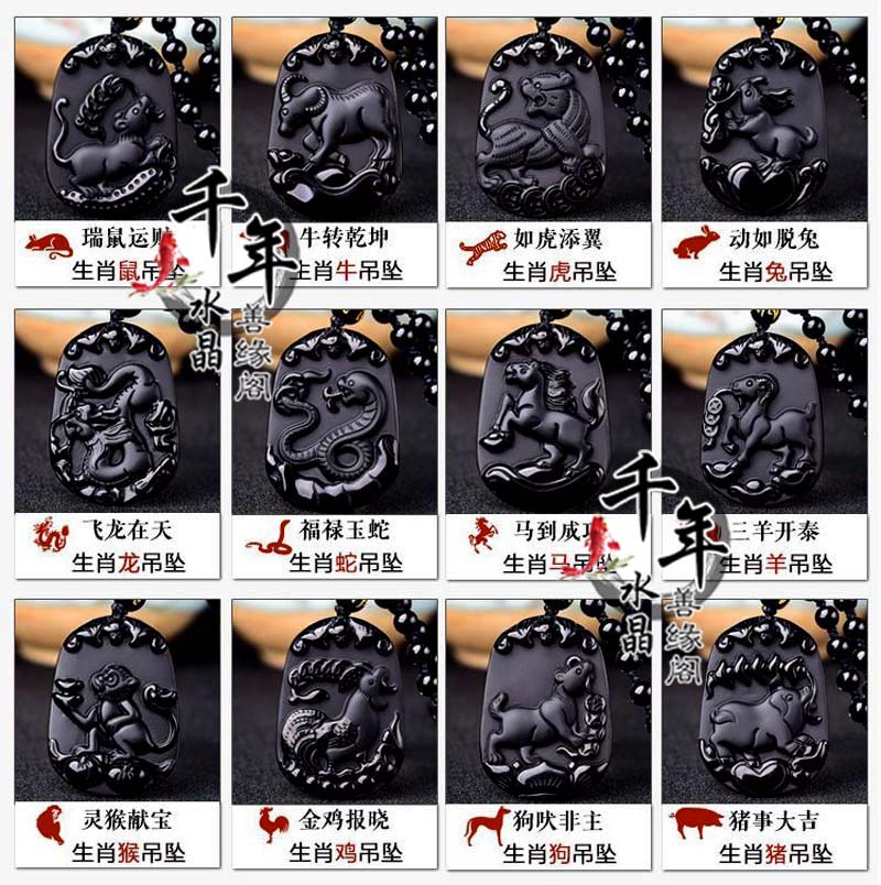 天然黑曜石十二生肖吉祥物