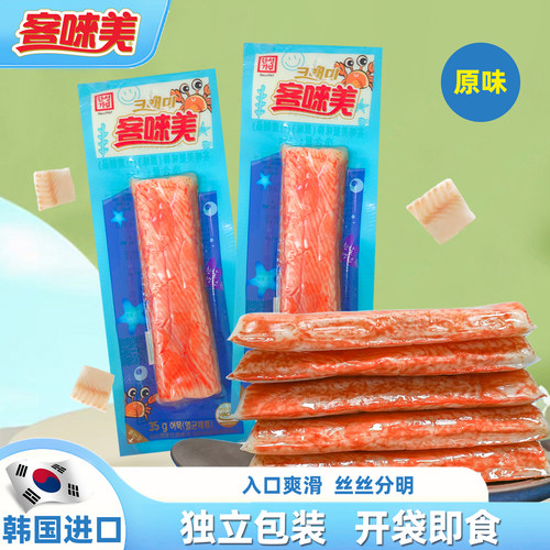 韩国客唻美蟹味棒即食低脂