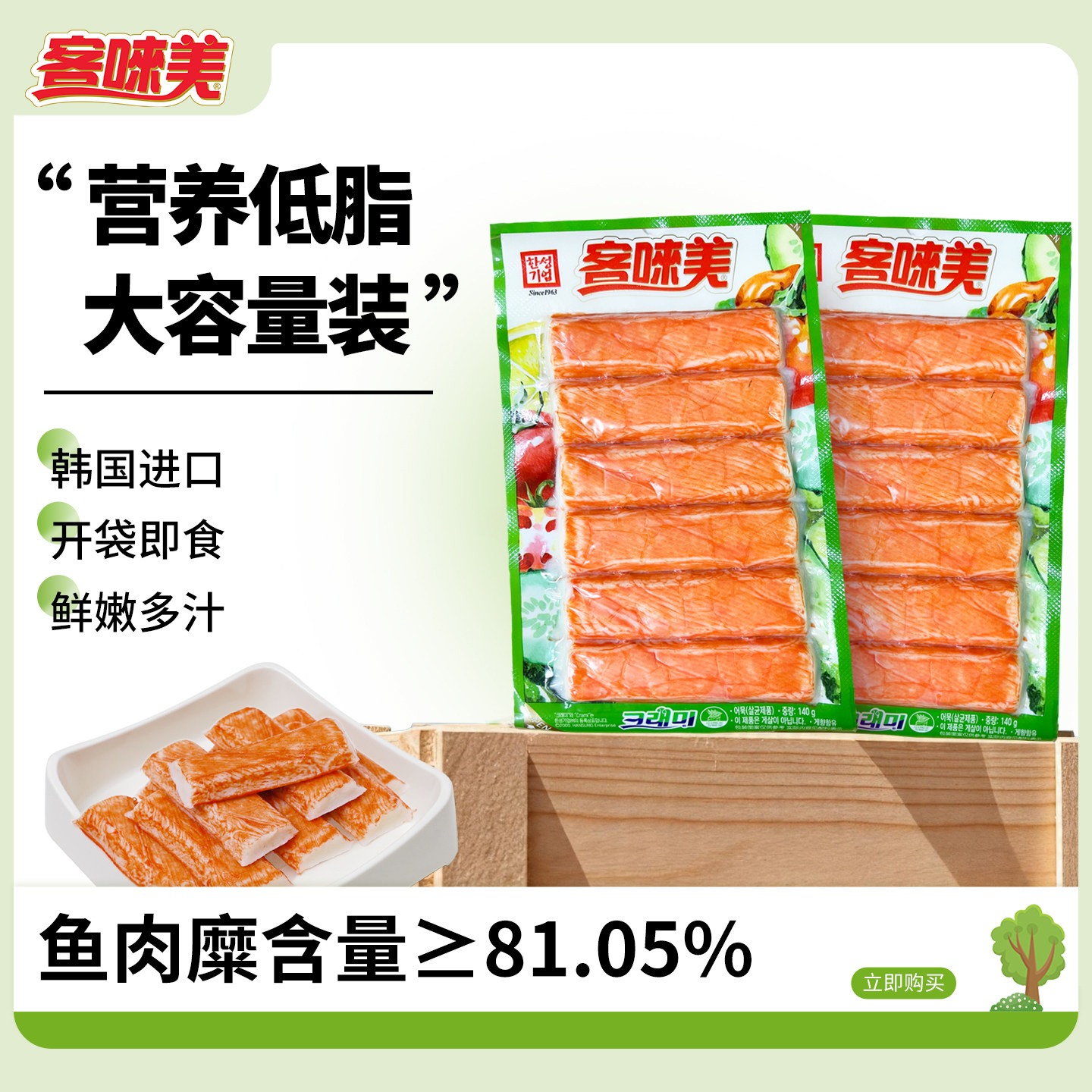 客唻美韩国进口蟹棒蟹柳低脂即食蟹肉棒火锅关东煮海味零食