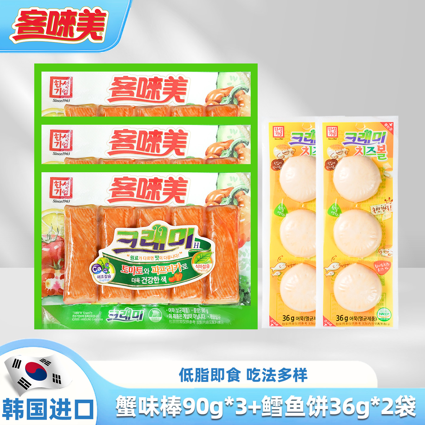 韩国进口客唻美量贩装3+2礼包90g蟹味棒*3芝士夹心鳕鱼饼*2