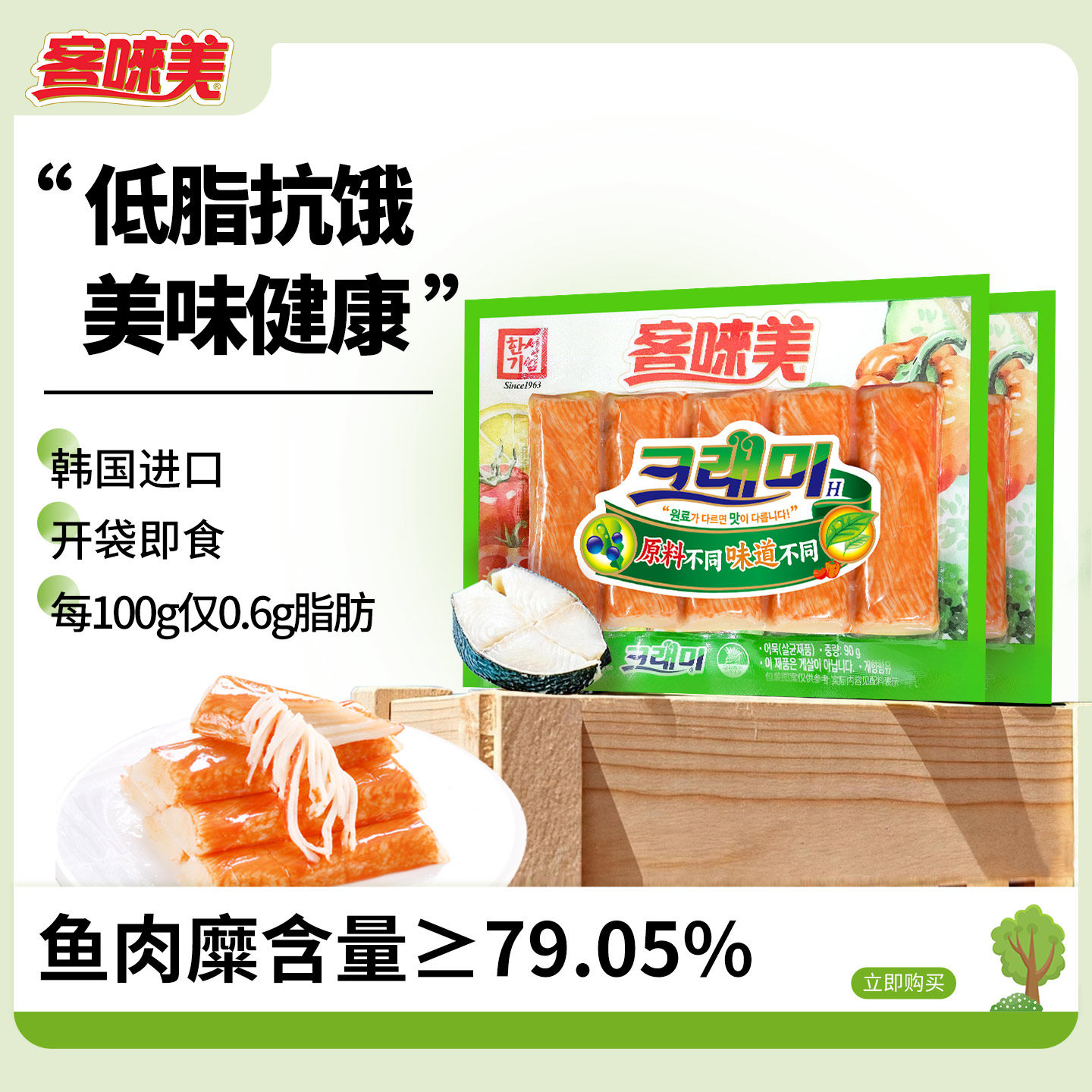韩国进口客唻美蟹棒蟹味棒手撕蟹柳棒即食蟹肉低脂海味零食小吃