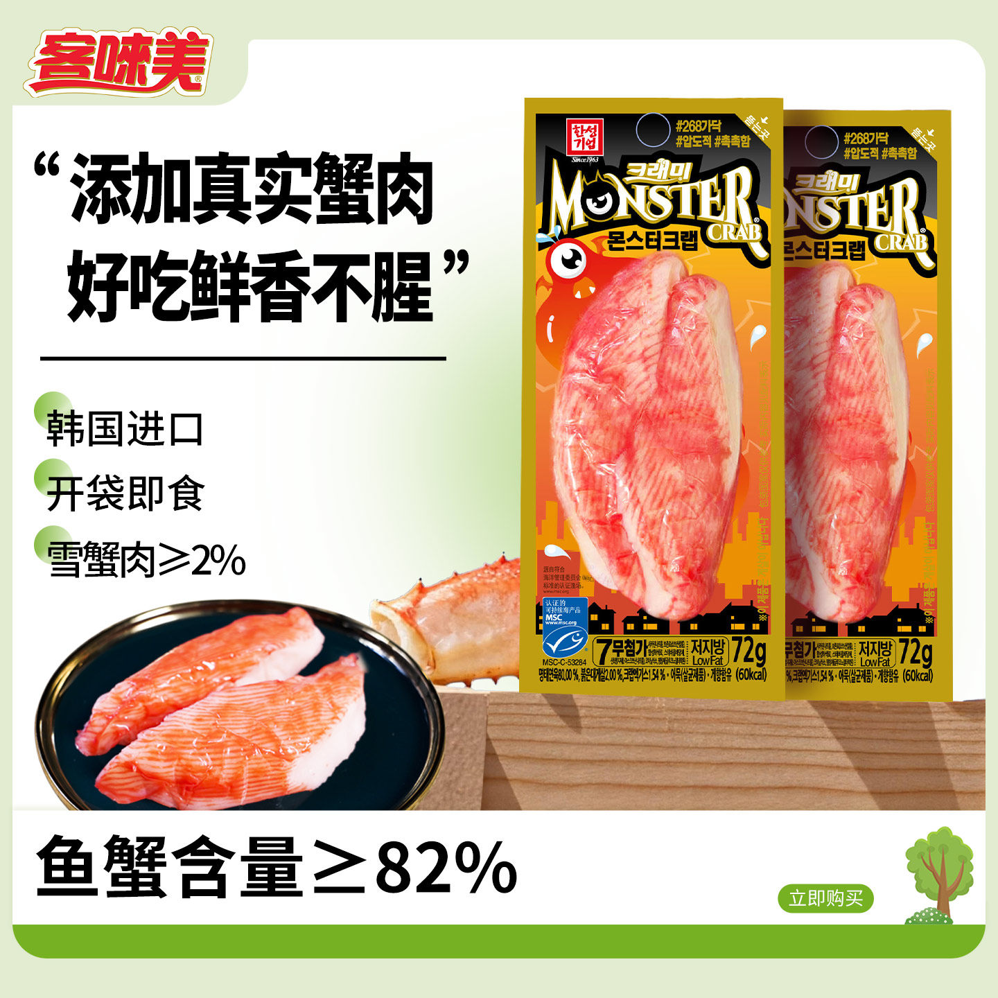 韩国进口客唻美手撕蟹柳真蟹肉鳕鱼蟹柳棒蟹肉棒即食低脂零食蟹棒