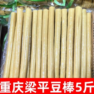 重庆梁平豆笋老牌子豆筋棍整箱商用优惠干货豆棒凉拌腐竹火锅包邮
