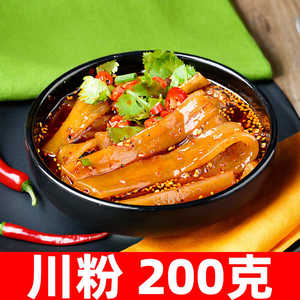火锅川粉200克四川土豆红薯粉正宗家用马铃薯宽粉速食手工制作