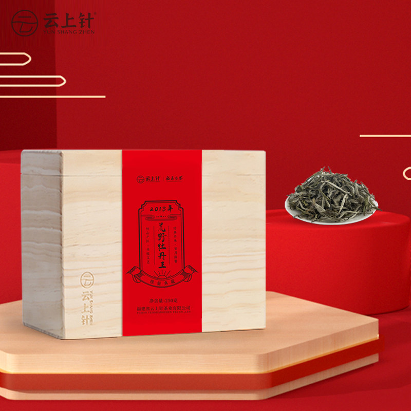 云上针福鼎白茶2018年荒野牡丹王250克木箱装