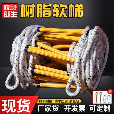 消防专用逃生软梯树脂绳