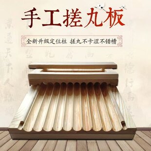 老药制作蜜丸机小型实木质中药搓丸板手工制丸机芝麻丸制丸神器