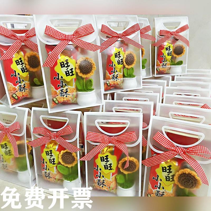 开学仪式感礼物伴手礼透明礼袋包装袋新学期礼物小礼品磨砂手提袋