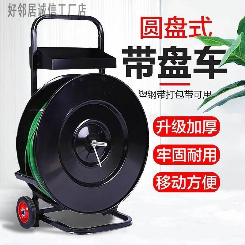 加强版小推车pet塑钢带铁皮带聚酯纤维PP打包带盘车配件拖拉车子