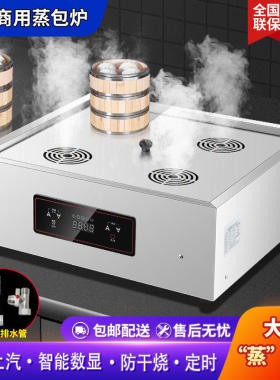 智能商用家用小型蒸包机