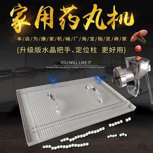 小型水蜜药丸机3/4/5/6/8mm选一搓丸板手动制丸机家用含制条器