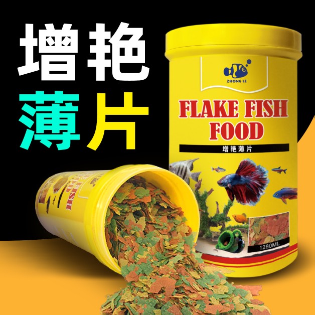 增艳薄片小鱼饲料原生鱼食螺旋藻