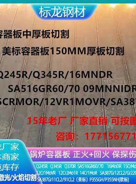A537CL2美标容器板SA516GR60正火容器板SA516GR70舞钢锅炉压力板
