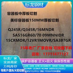 A537CL2美标容器板SA516GR60正火容器板SA516GR70舞钢锅炉压力板
