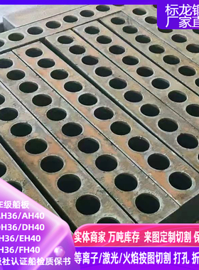 CCSB船用钢板CCSD中国船级社带质保书超宽DH32/DH36按尺寸下料切