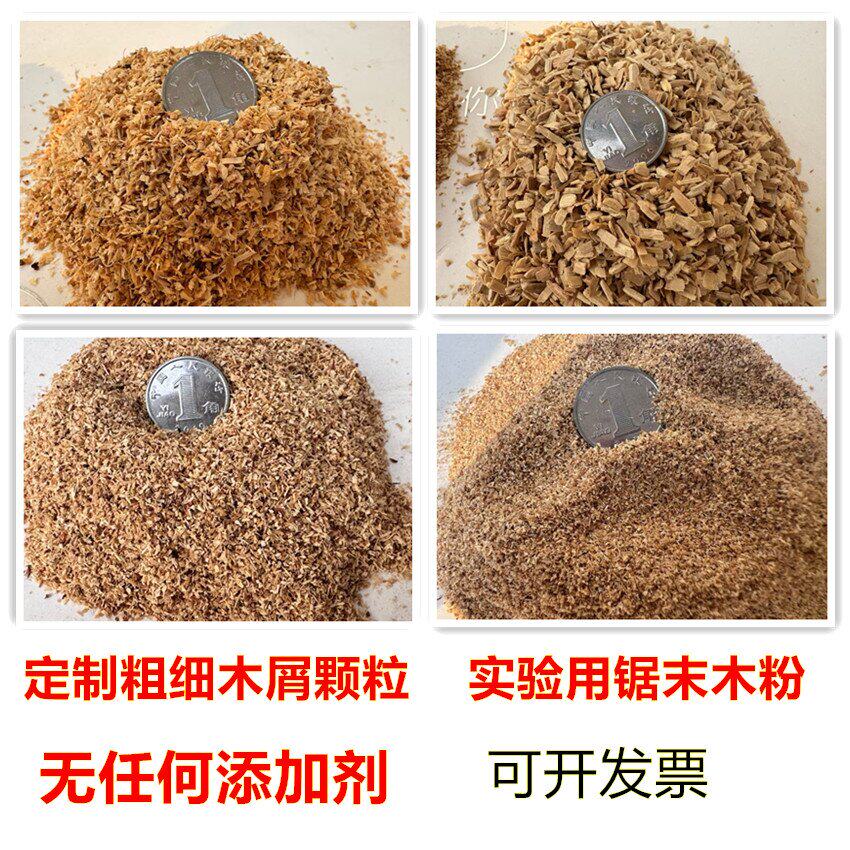 纯柏木木屑颗粒锯末木粉 垫料 实验天然2-4mm颗粒 粗细木屑可定制