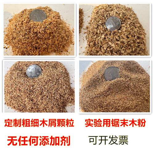 锯末木屑实验木屑垫料用品
