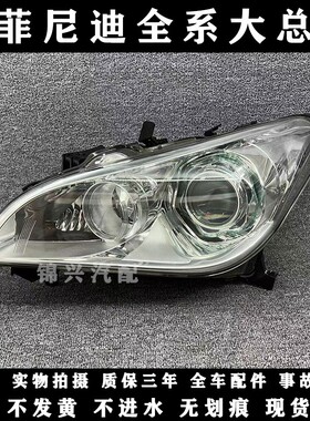 适用英菲尼迪Q70L大灯总成Q50L QX50 QX70 QX60 JX35大灯原厂拆车