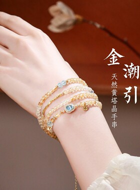 金潮引天然黄塔晶手串女款2026新款小众叠戴黄水晶海蓝宝手链礼物