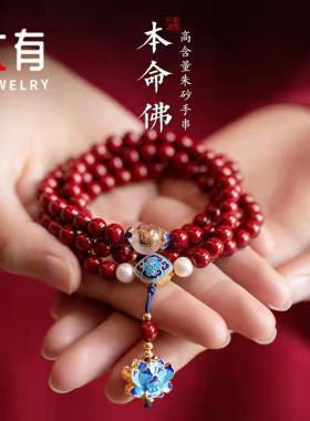大有朱砂 天然朱砂手串108颗紫金砂饰品本命佛多圈佛珠手链女款