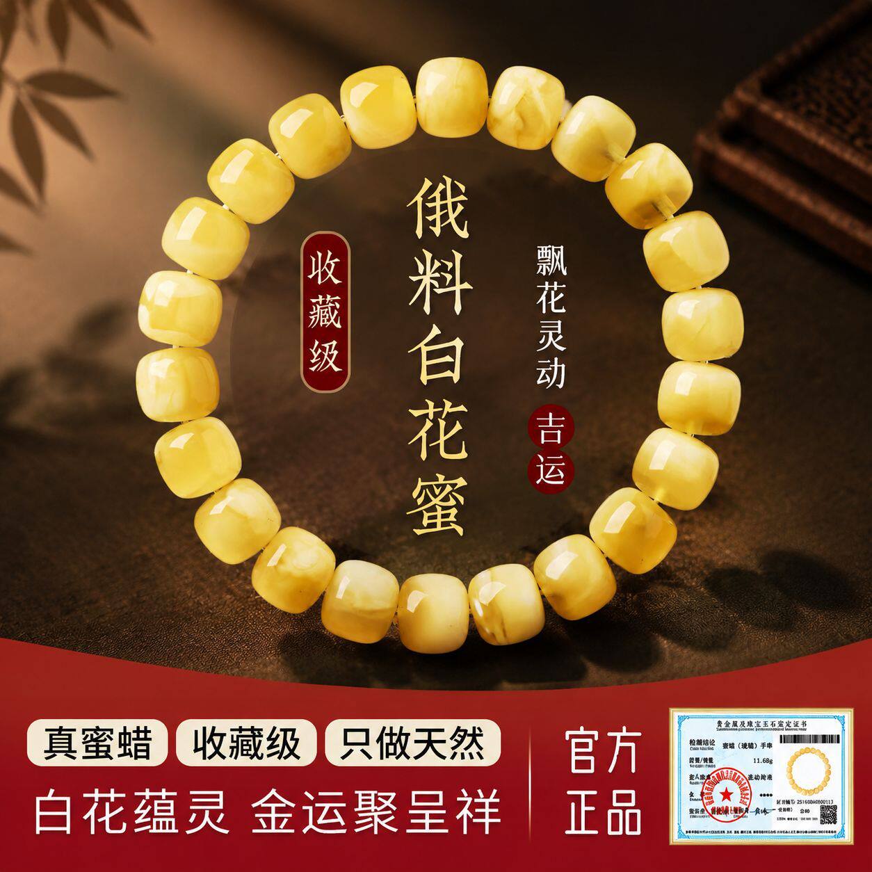 俄料白花蜜蜡老型珠手串男女天然真蜜蜡手链收藏级飘花灵动礼物