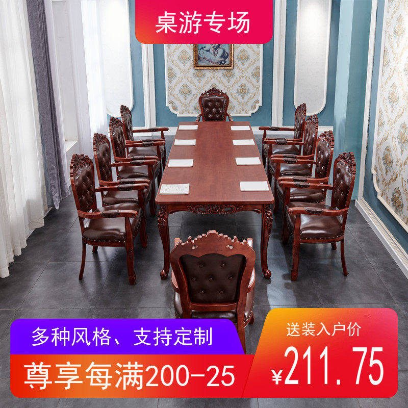 剧本杀欧式风民国餐桌椅