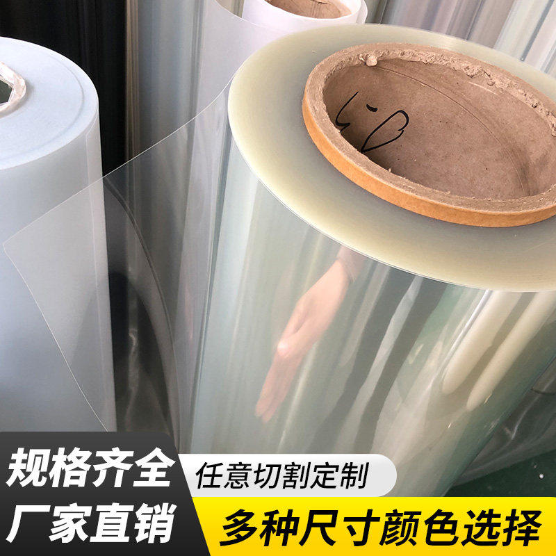 透明pet薄膜卷材塑料绝缘