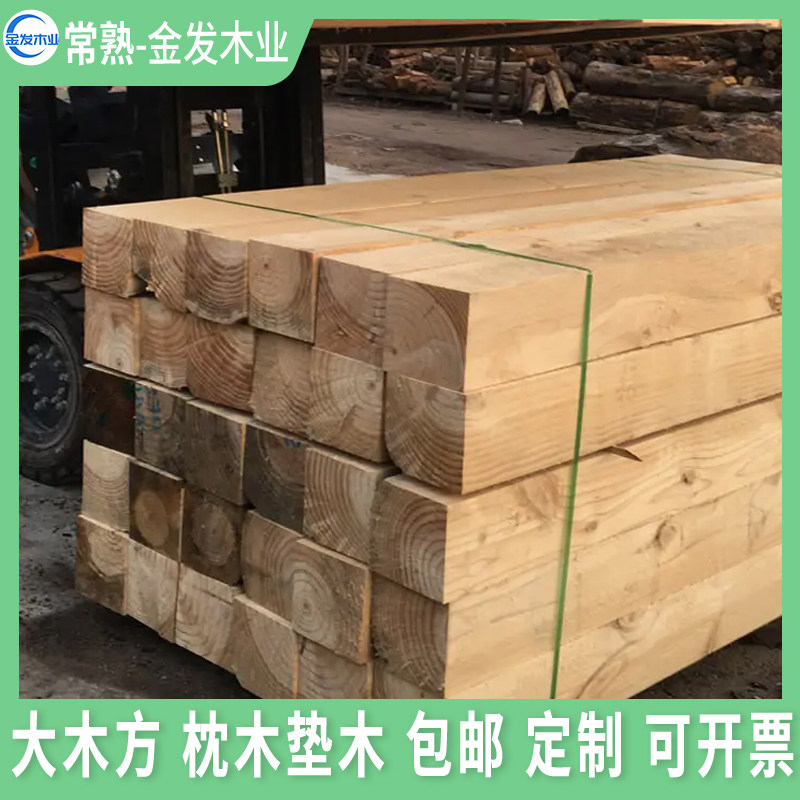 垫木枕木松方吊车支腿铁