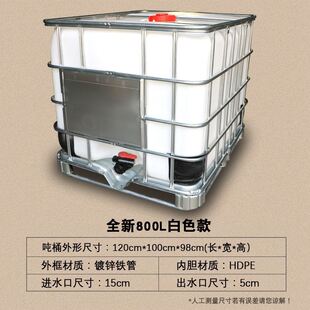 吨桶全新加厚塑料方桶1000L1吨 桶500L化工桶储水桶柴油桶 IBC集装