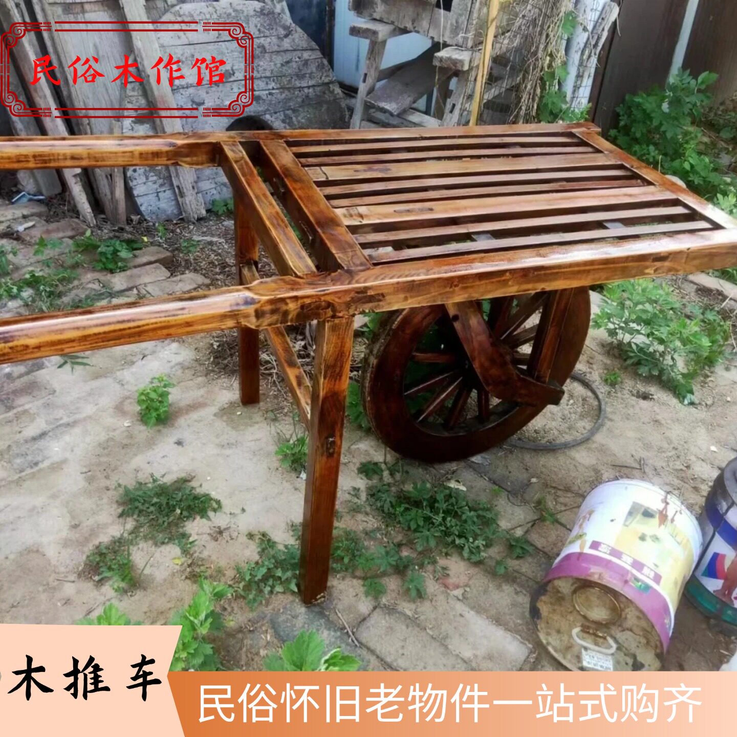 木推车民俗老物件怀旧独