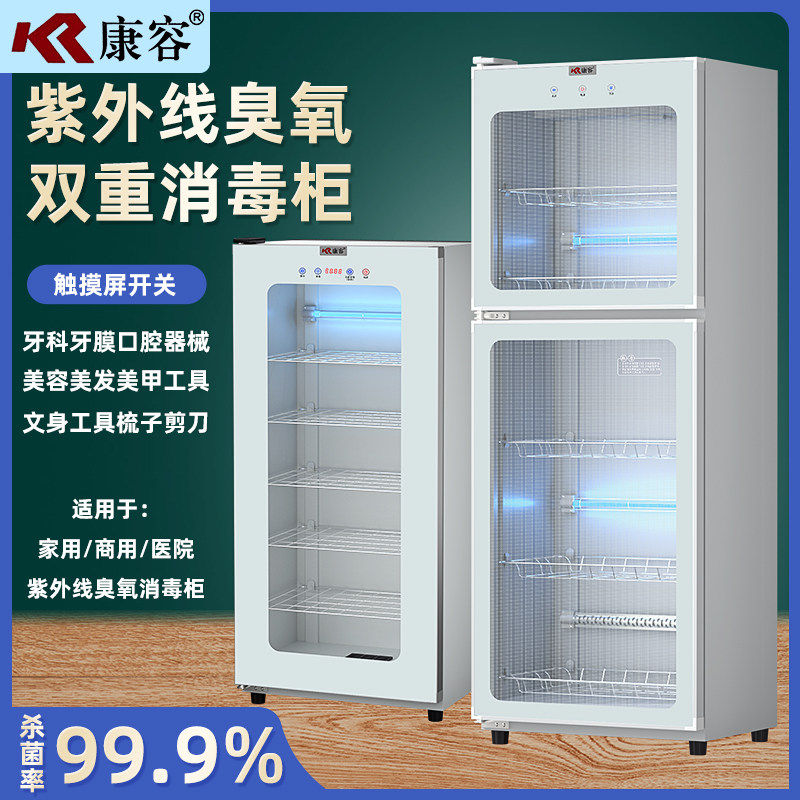 康容医用牙科牙模口腔科
