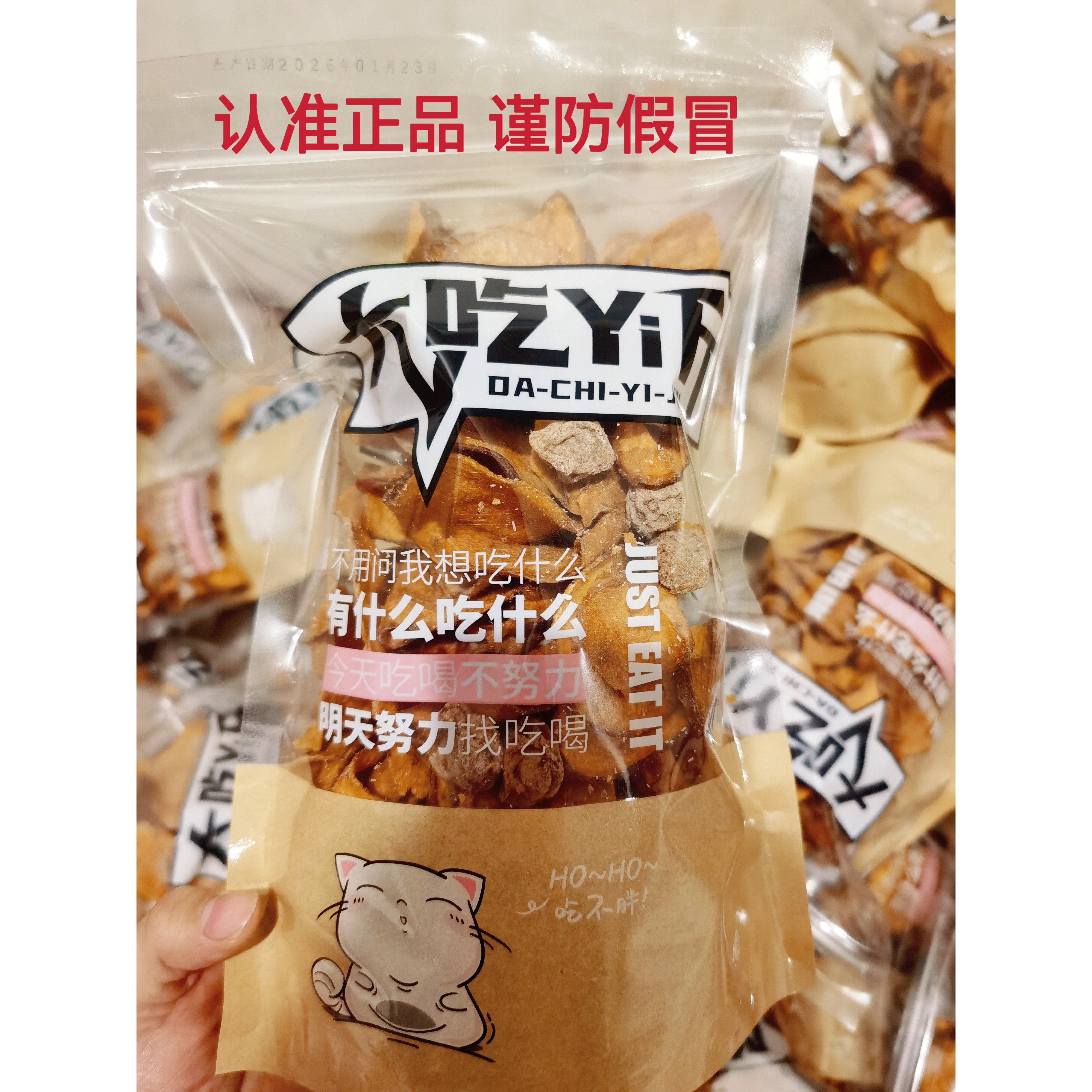 微鳌品甘梅地瓜片红薯片大吃一斤