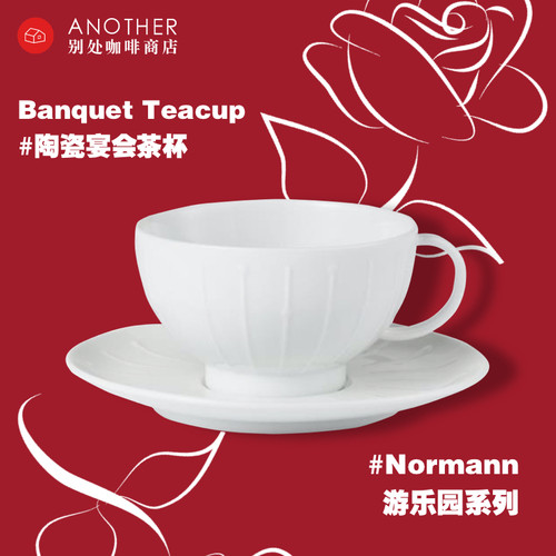 Normann北欧简约陶瓷咖啡杯
