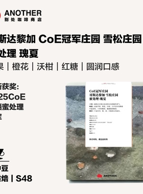 别处咖啡精品咖啡豆哥斯达黎加雪松庄园蜜处理瑰夏COE获奖庄园