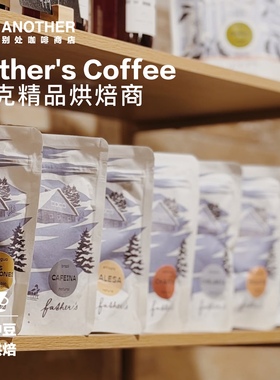 [预卖12.17烘]捷克Father's Coffee精品手冲咖啡豆浅烘冬日限定