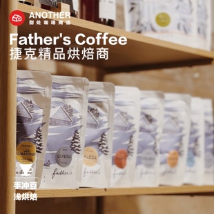 捷克Father Coffee精品手冲咖啡豆浅烘冬日限定 预卖12.17烘