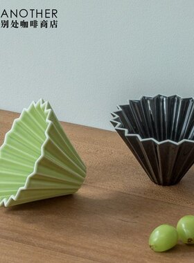 日本ORIGAMI折纸陶瓷咖啡滤杯S/M号手冲锥形杯托木托
