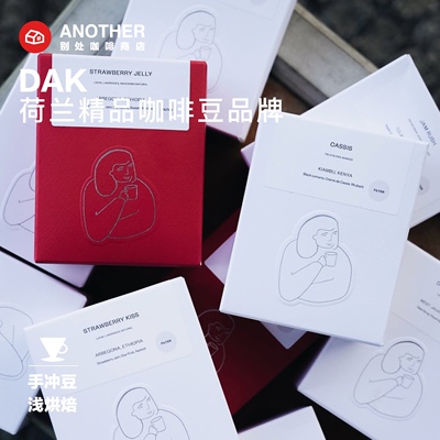 荷兰DAK咖啡豆手冲精品浅烘
