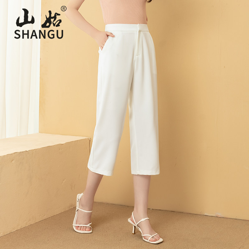 山姑白色七分阔腿裤女夏季薄款高腰显瘦休闲直筒裤垂感冰丝女裤子